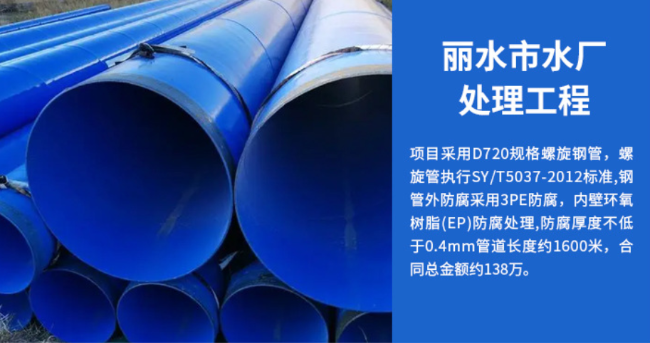 桐城丽水水处理管道工程